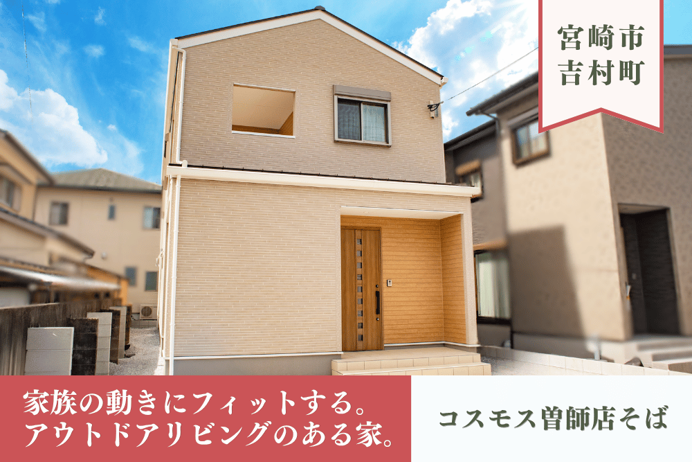 【宮崎店】吉村町中原南道路左2階建モデル