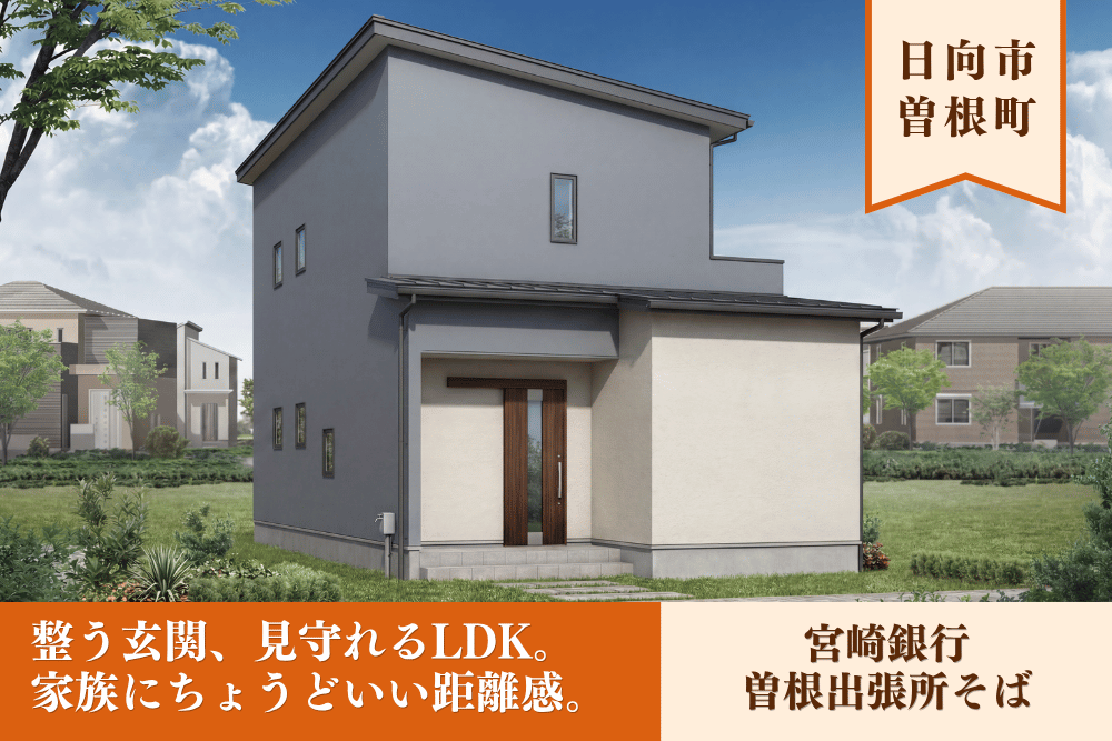 【日向店】曽根町2丁目北2階建モデル
